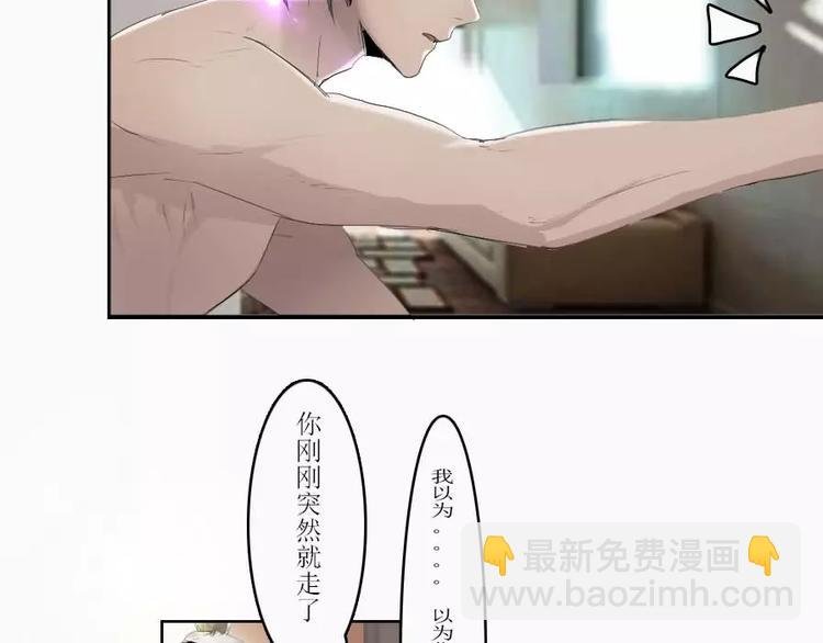第3话 差点就要开车了