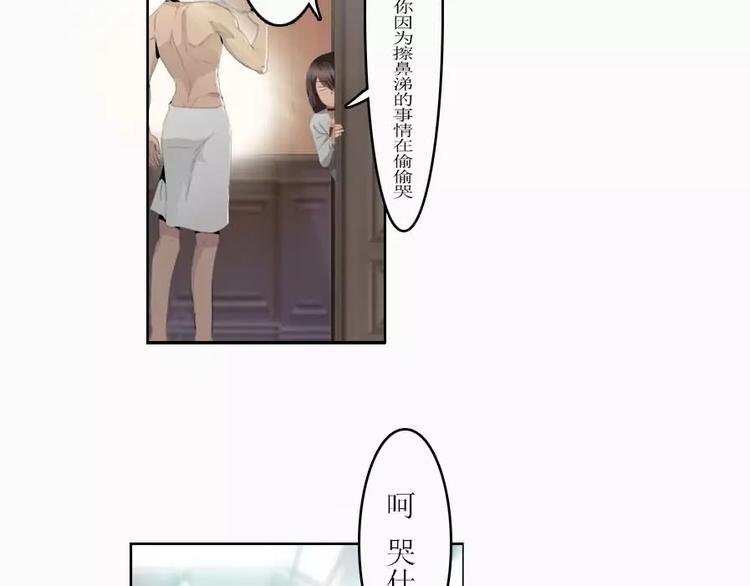 第3话 差点就要开车了