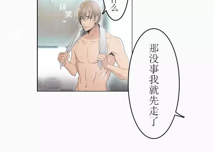 第3话 差点就要开车了