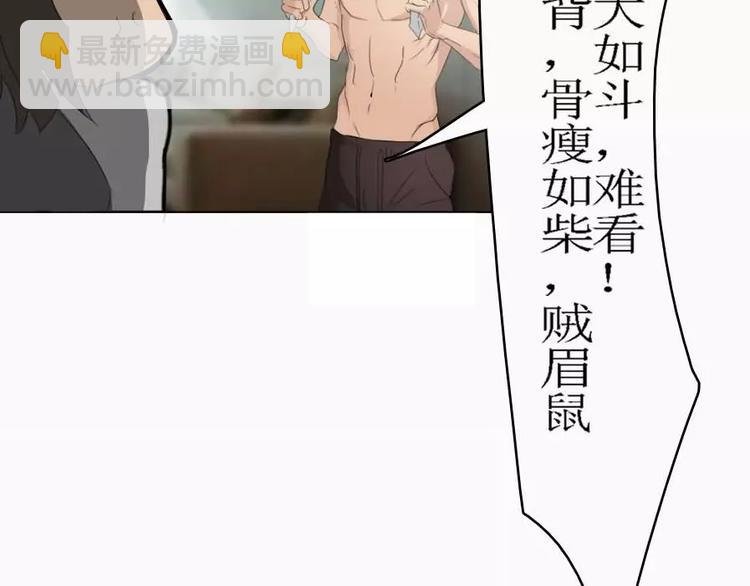 第3话 差点就要开车了