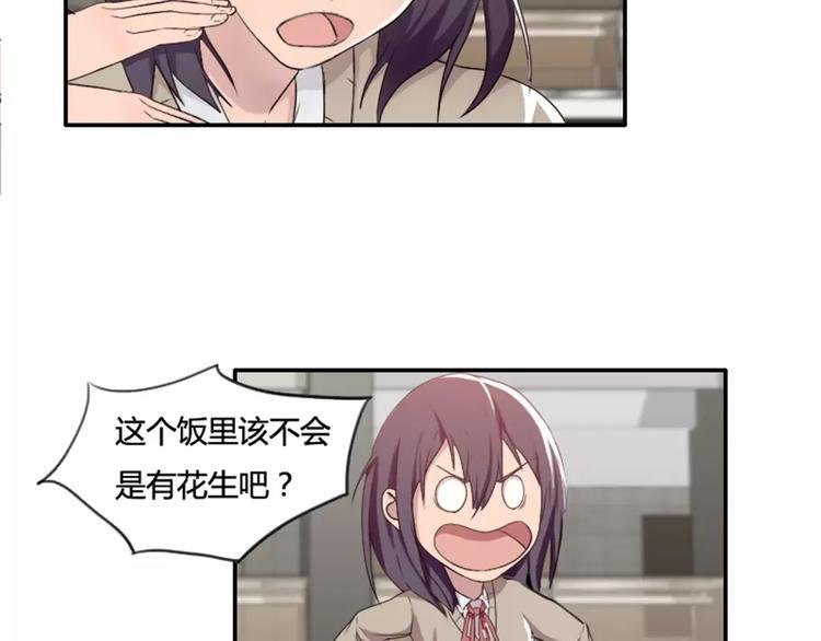 第30话 对花生过敏