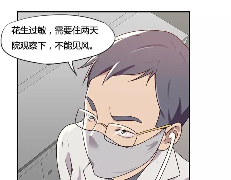 第30话 对花生过敏