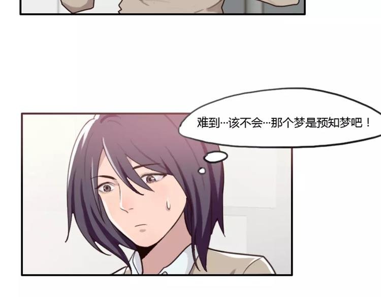 第31话 预知的梦吗？