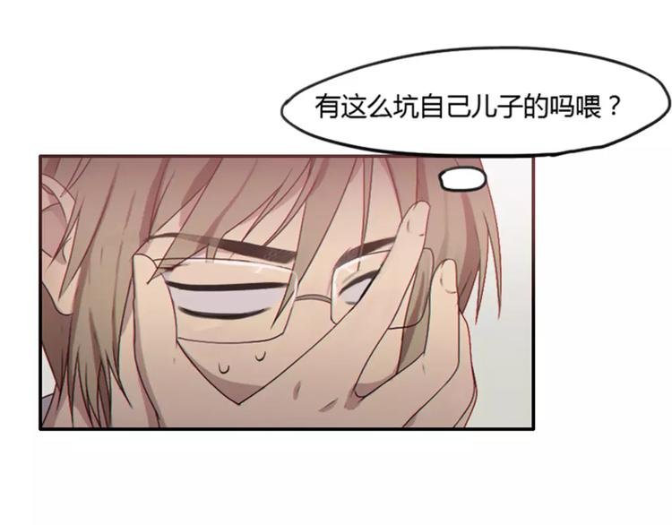 第32话 该不会喜欢上别人了