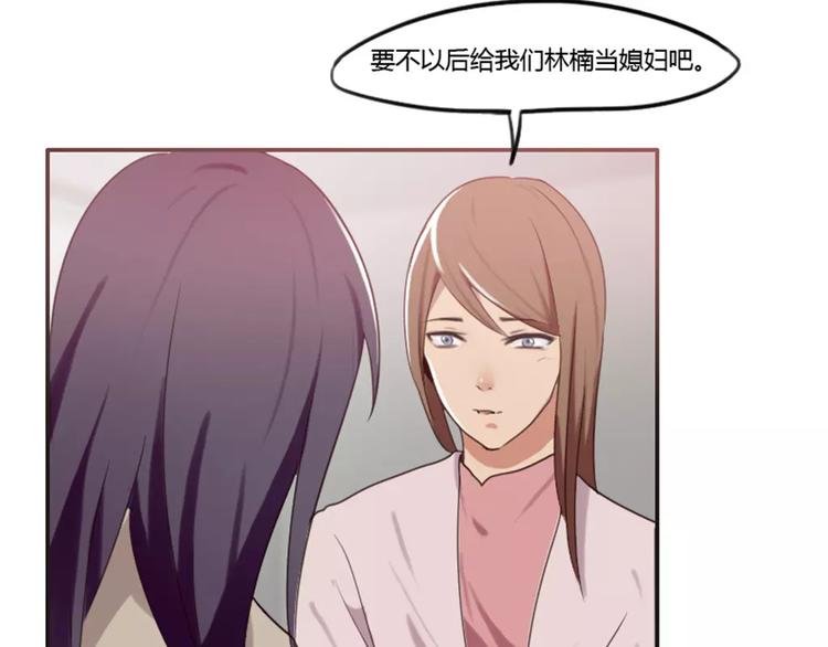 第32话 该不会喜欢上别人了