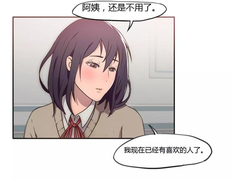 第32话 该不会喜欢上别人了