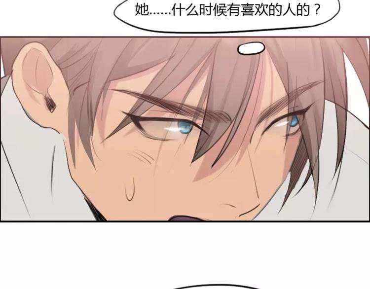 第32话 该不会喜欢上别人了