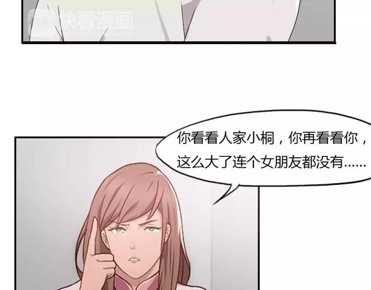 第32话 该不会喜欢上别人了