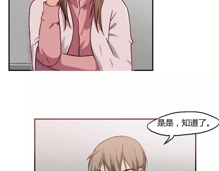 第32话 该不会喜欢上别人了