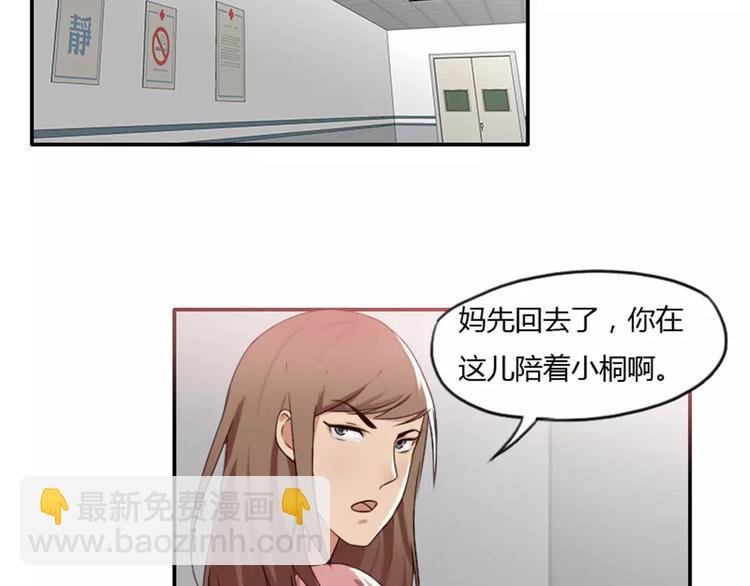 第32话 该不会喜欢上别人了