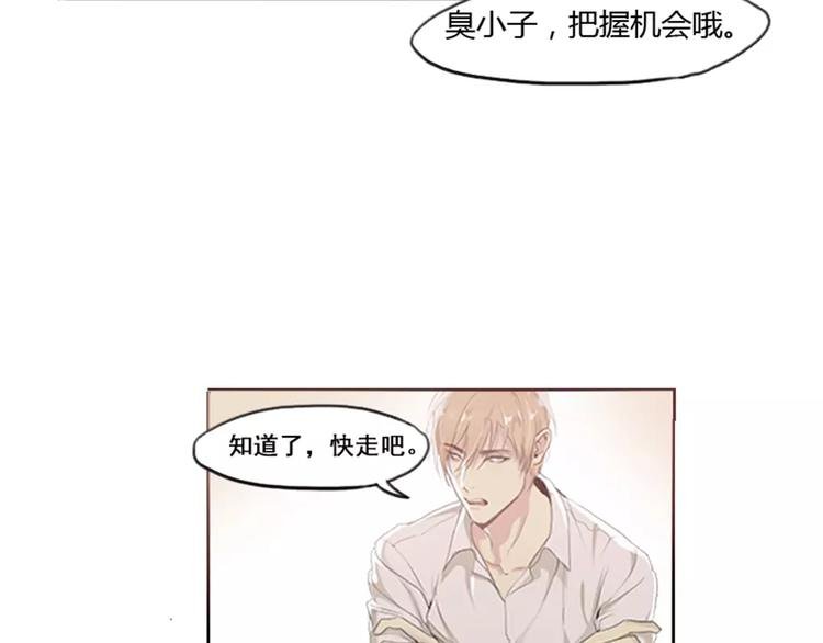 第32话 该不会喜欢上别人了