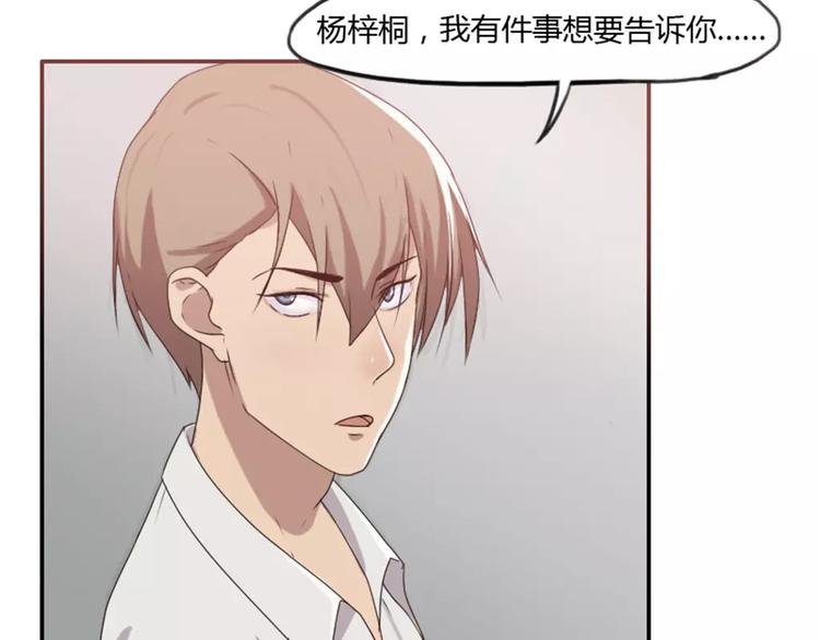 第32话 该不会喜欢上别人了