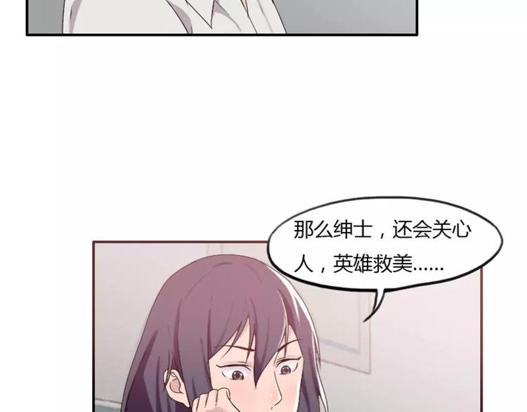 第32话 该不会喜欢上别人了