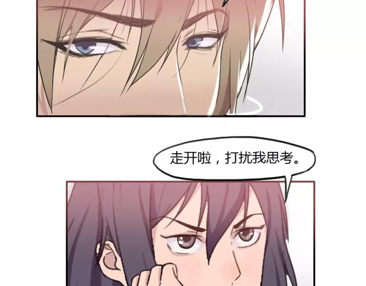 第32话 该不会喜欢上别人了