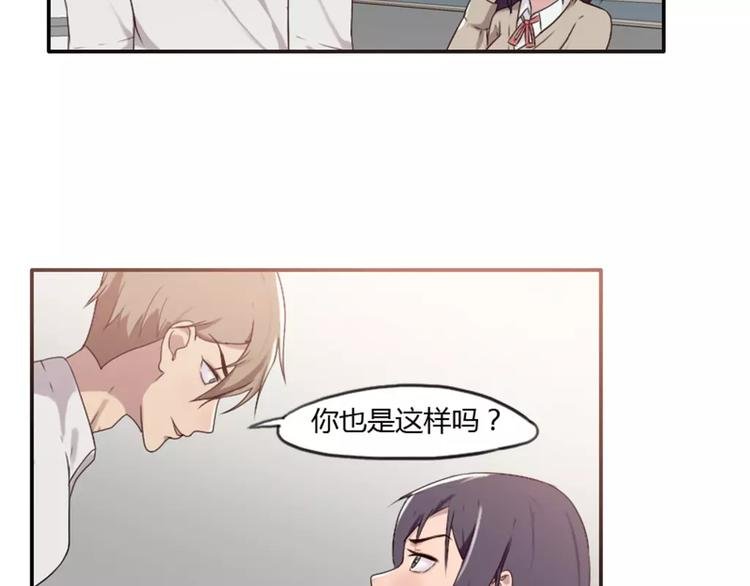 第32话 该不会喜欢上别人了