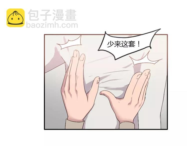 第32话 该不会喜欢上别人了