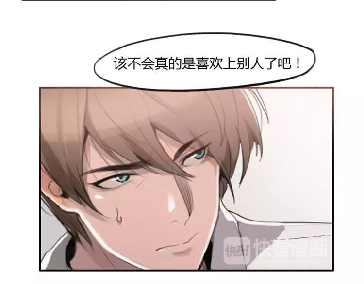 第32话 该不会喜欢上别人了