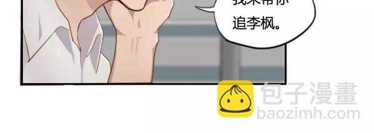 第33话 我们来做一笔交易