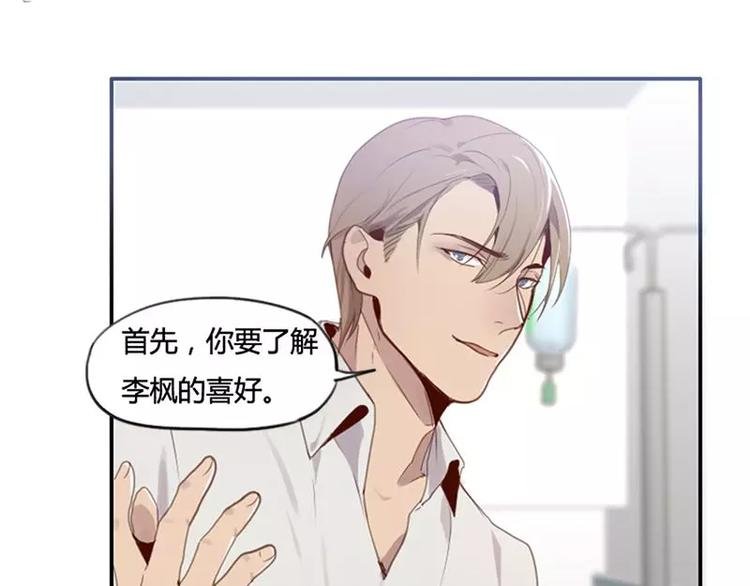 第34话 哥哥的阴谋