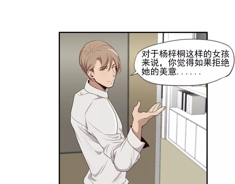 第35话 腹黑哥哥不好惹