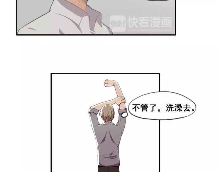 第36话 哥哥洗澡的照片