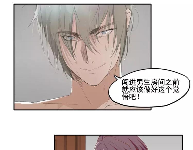 第36话 哥哥洗澡的照片