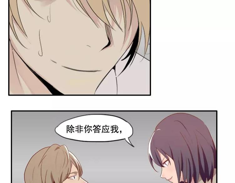 第36话 哥哥洗澡的照片