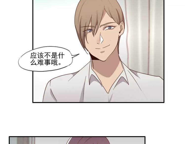 第37话 哥哥你想怎样？