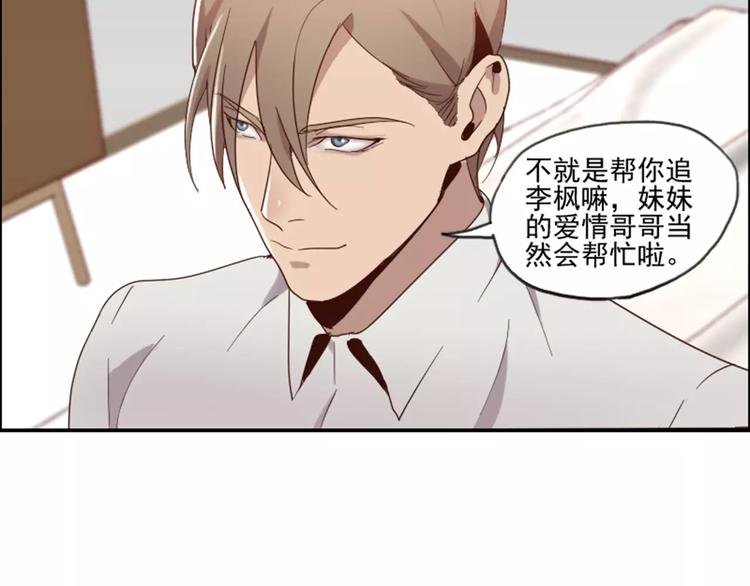 第37话 哥哥你想怎样？