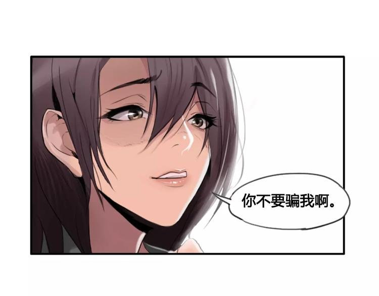 第37话 哥哥你想怎样？