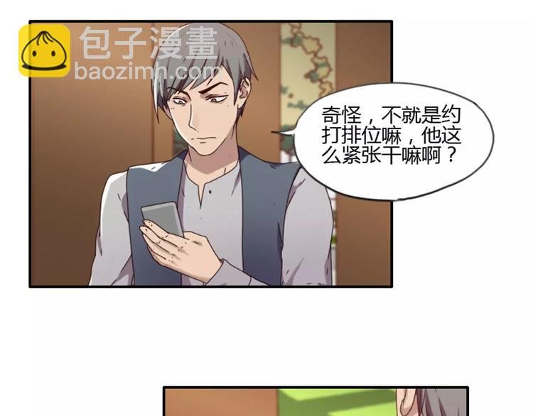 第37话 哥哥你想怎样？