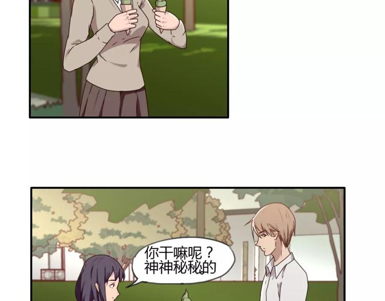 第37话 哥哥你想怎样？