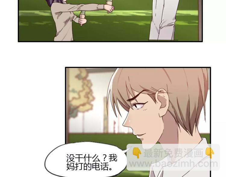 第37话 哥哥你想怎样？
