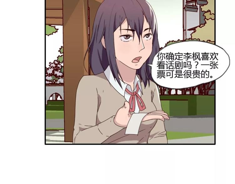 第37话 哥哥你想怎样？