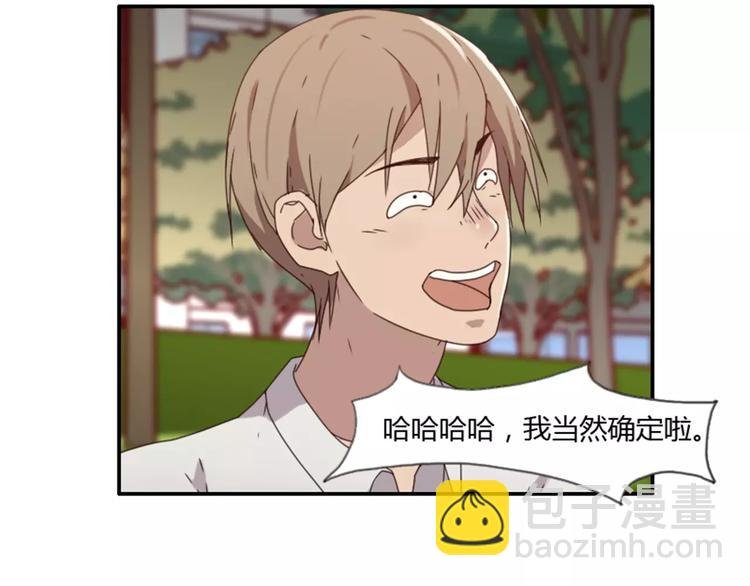 第37话 哥哥你想怎样？