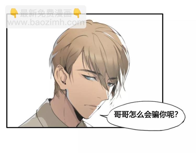 第37话 哥哥你想怎样？