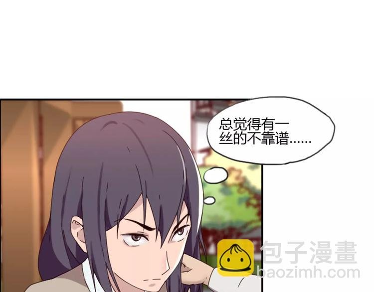 第37话 哥哥你想怎样？