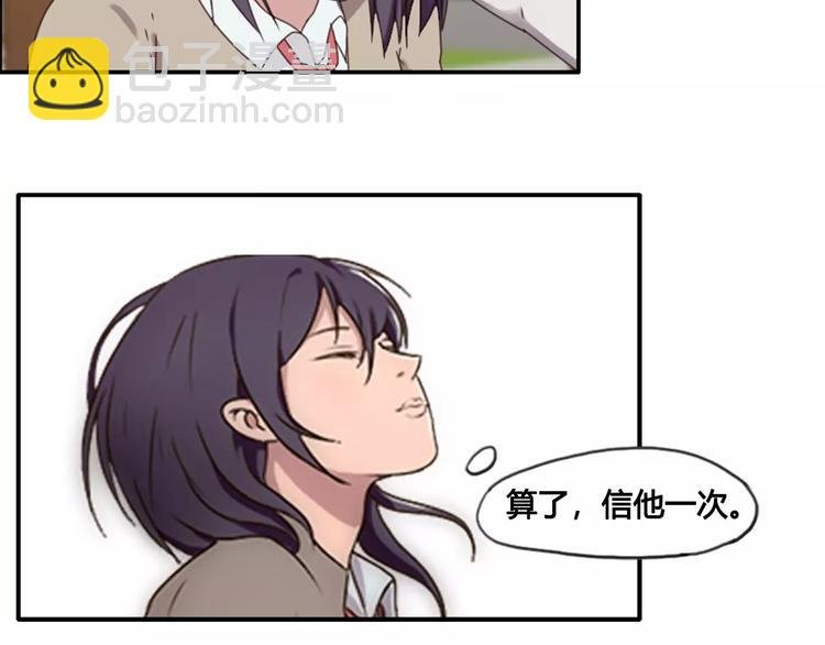 第37话 哥哥你想怎样？