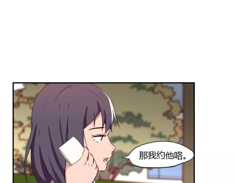 第37话 哥哥你想怎样？