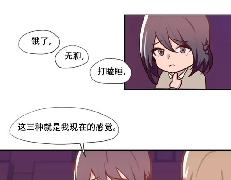 第39话 你干嘛抱我