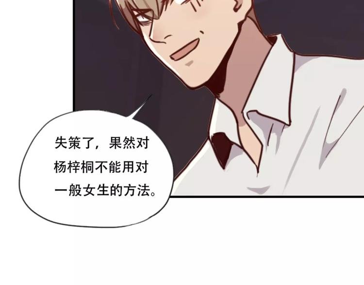 第39话 你干嘛抱我