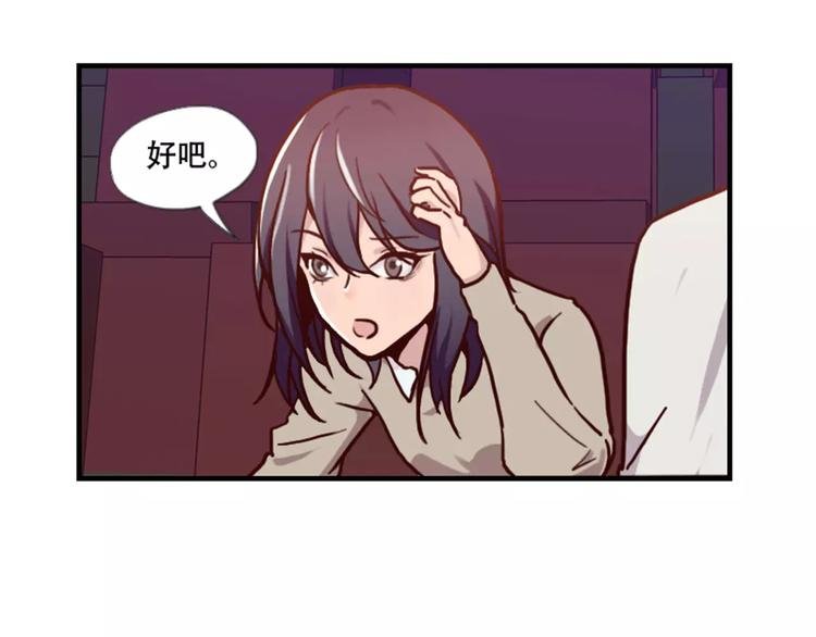 第39话 你干嘛抱我