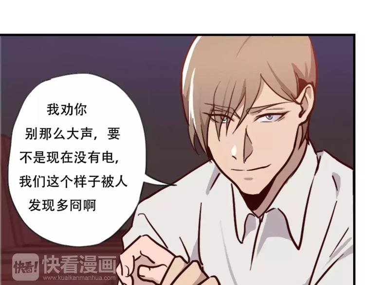 第39话 你干嘛抱我
