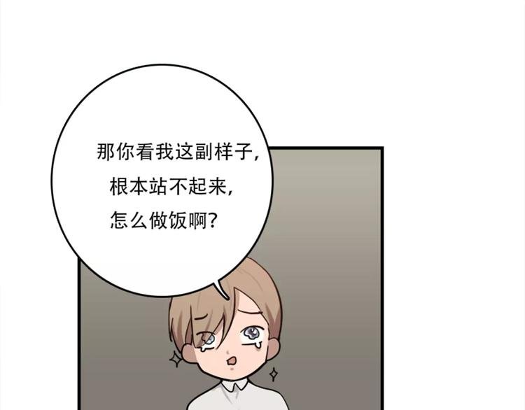 第41话 我来下厨