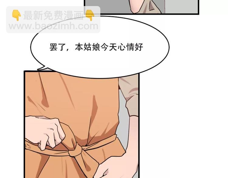 第41话 我来下厨