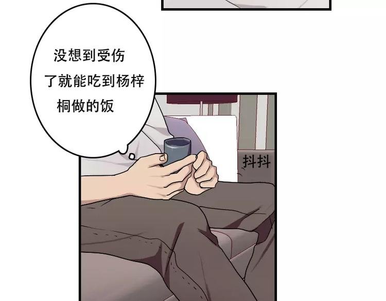第42话 我的菜好吃嘛
