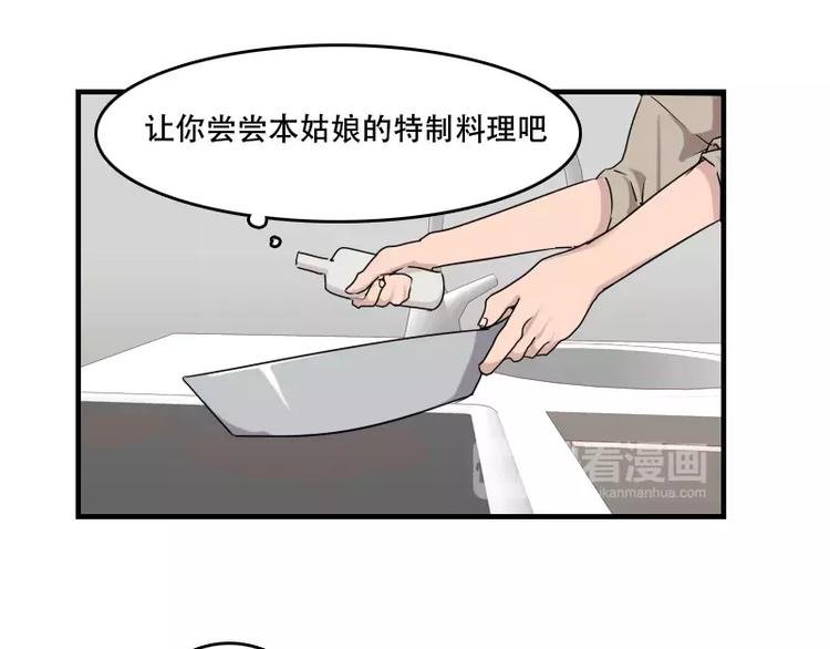 第42话 我的菜好吃嘛