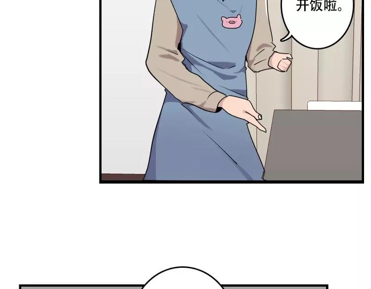 第42话 我的菜好吃嘛