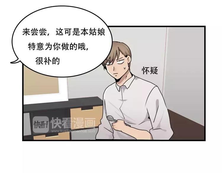 第42话 我的菜好吃嘛