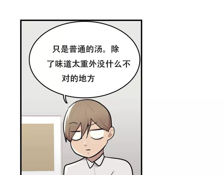 第42话 我的菜好吃嘛